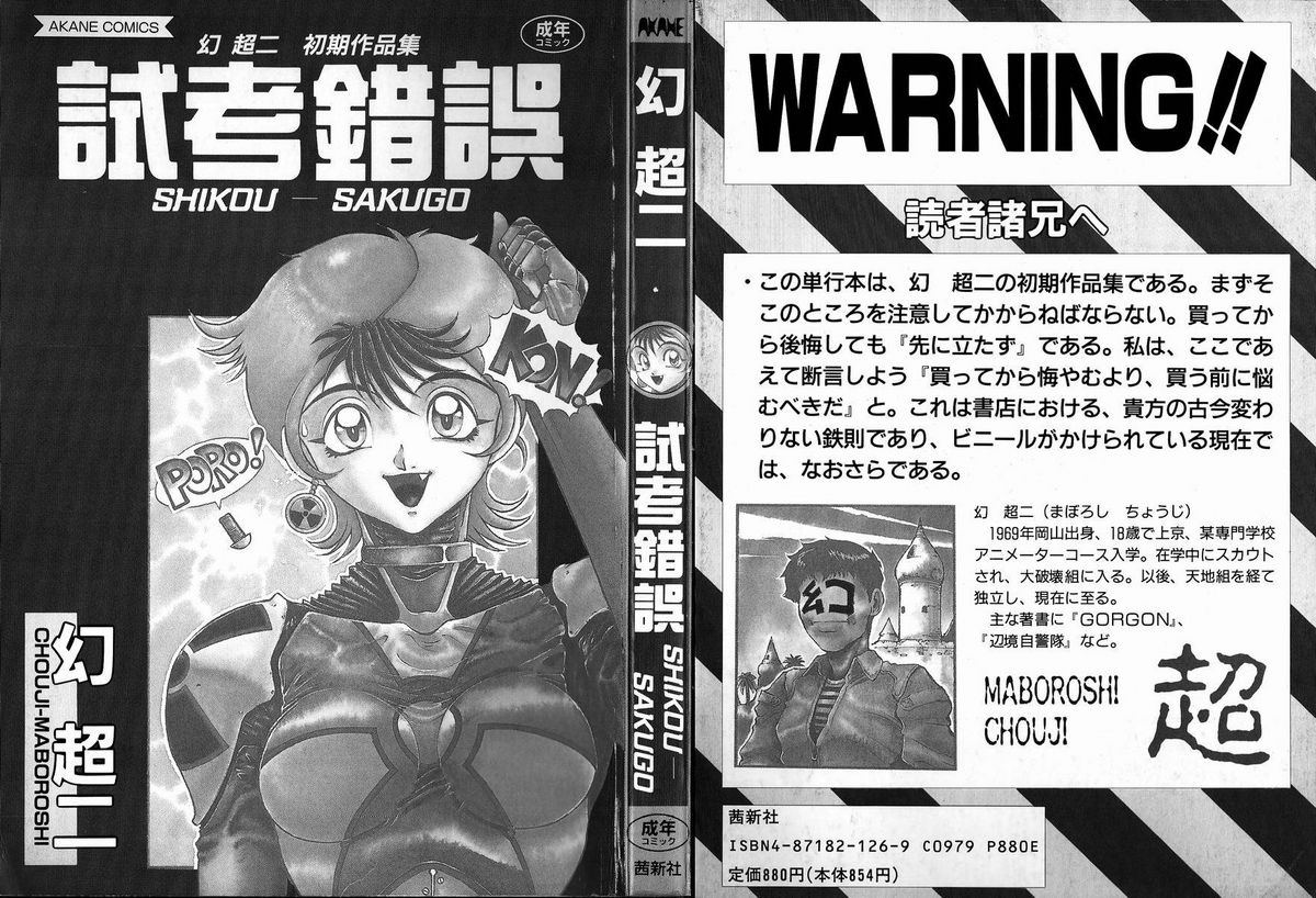 Shikou Sakugo page 2 full