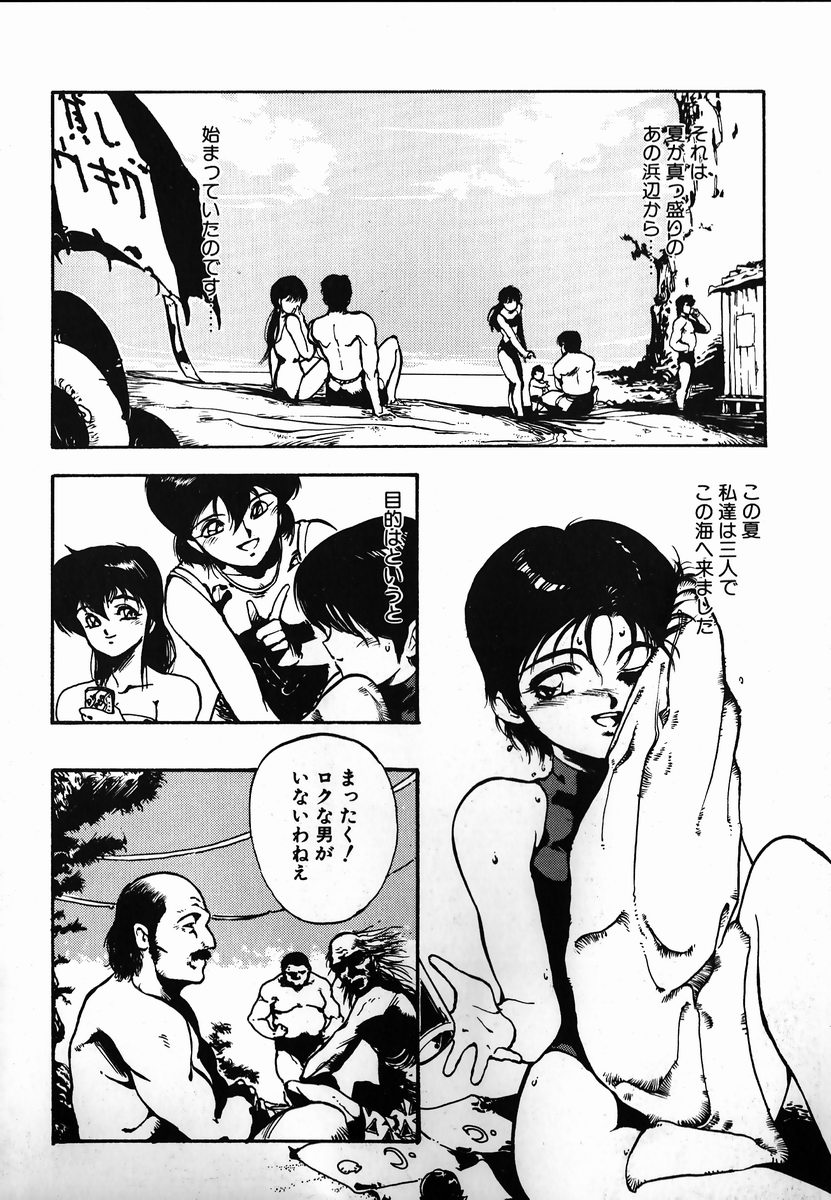 Shikou Sakugo page 6 full