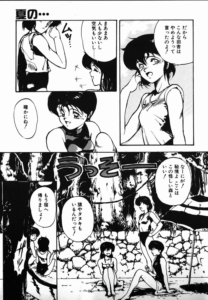Shikou Sakugo page 7 full