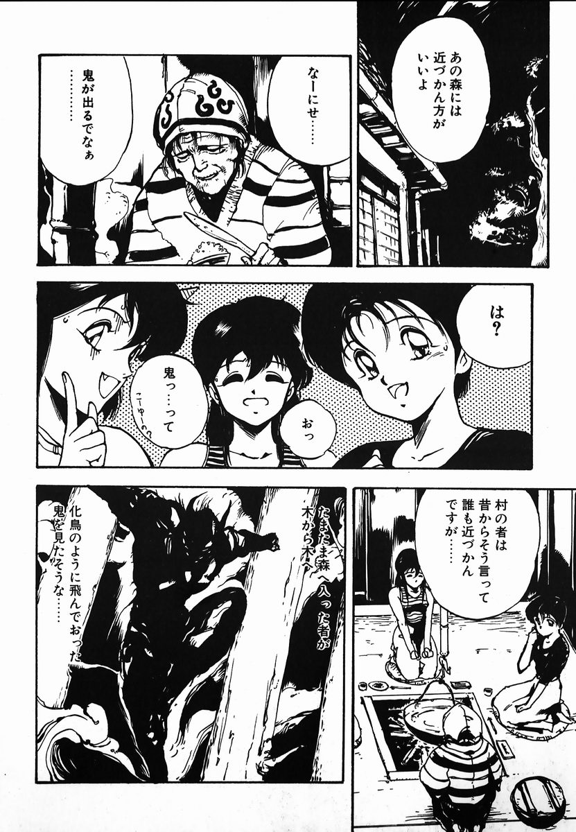 Shikou Sakugo page 8 full