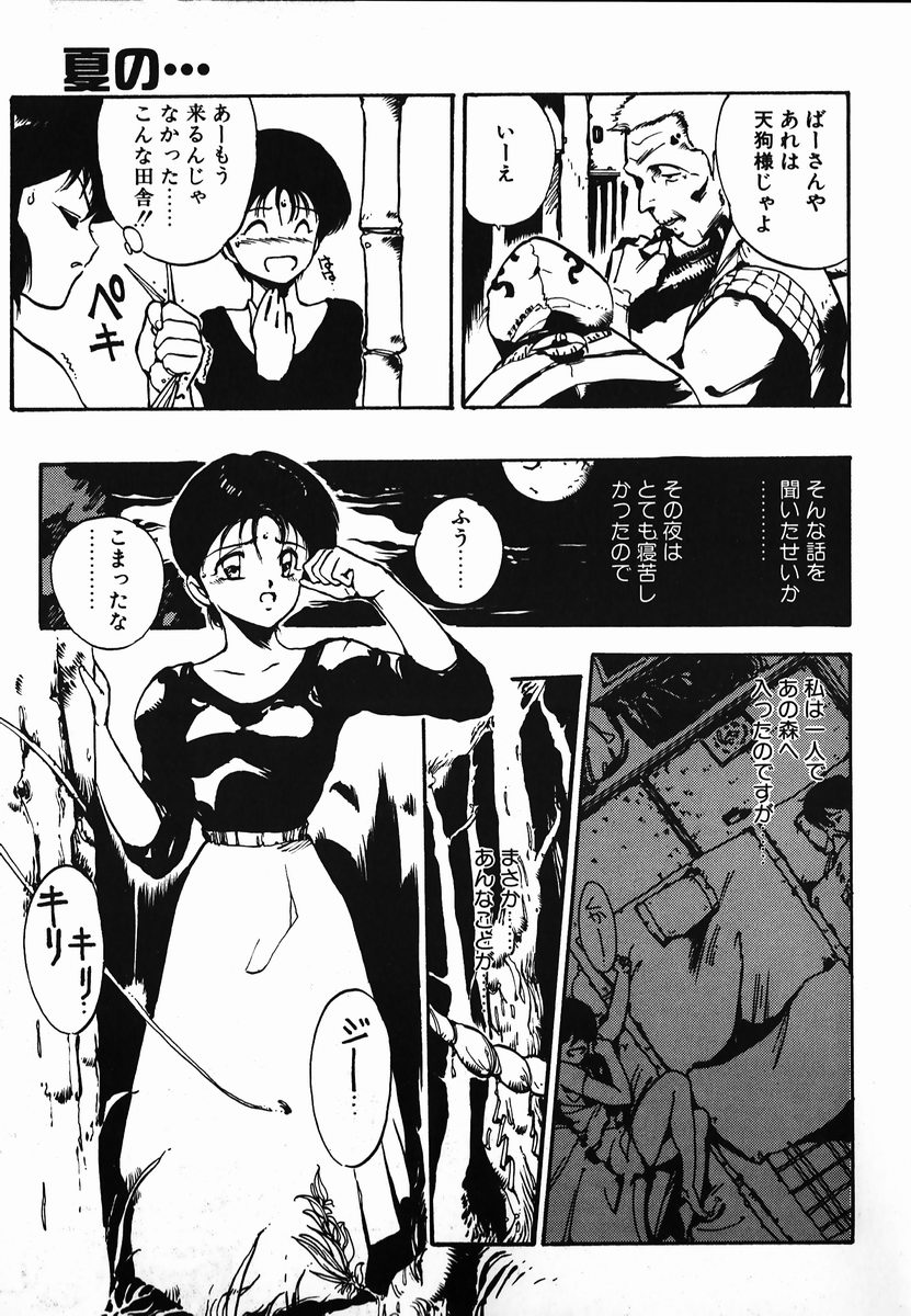 Shikou Sakugo page 9 full