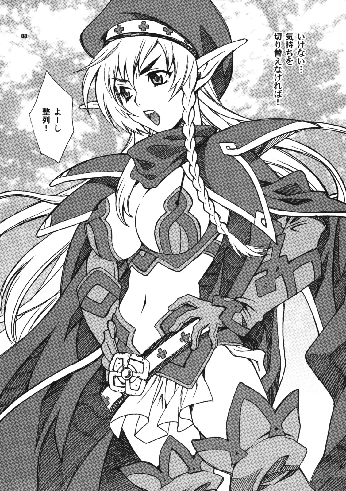 Yukiyanagi no Hon 21 Alaine Kyoukan Sennen Meno Hatsujou page 8 full