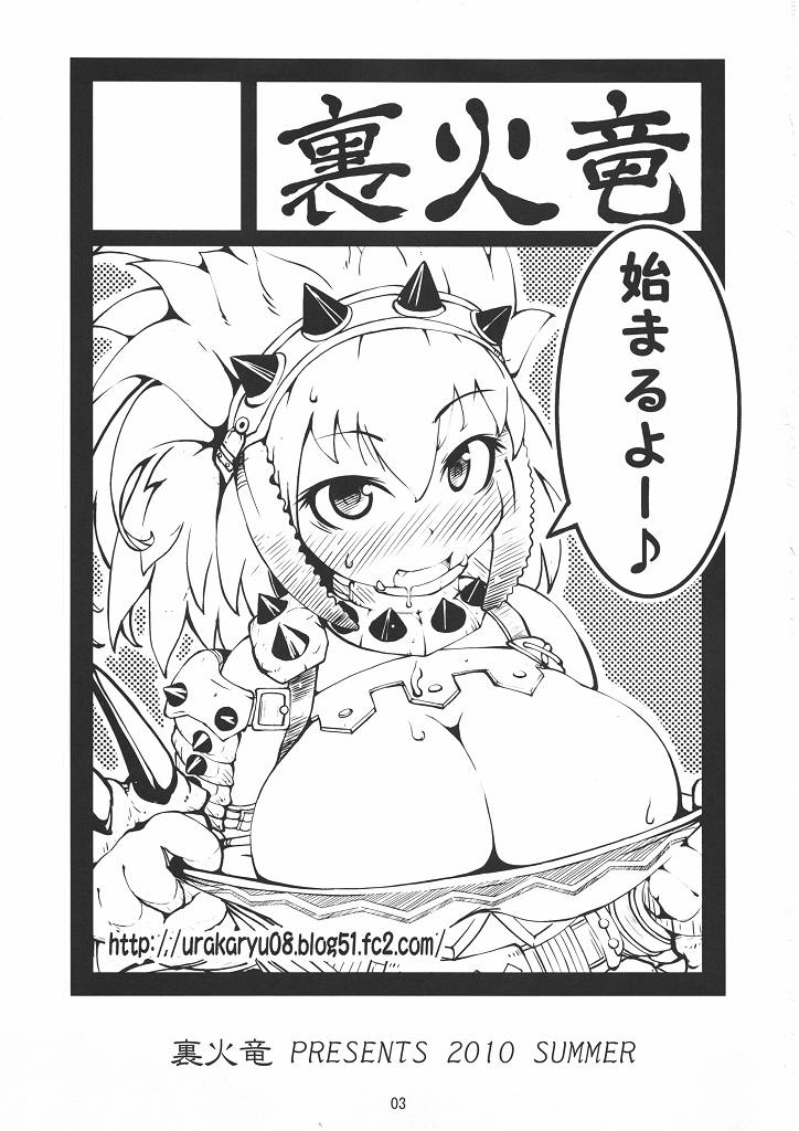 toku nou berio bomb page 2 full