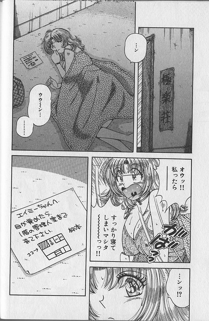 Ultra Heaven 2 page 10 full