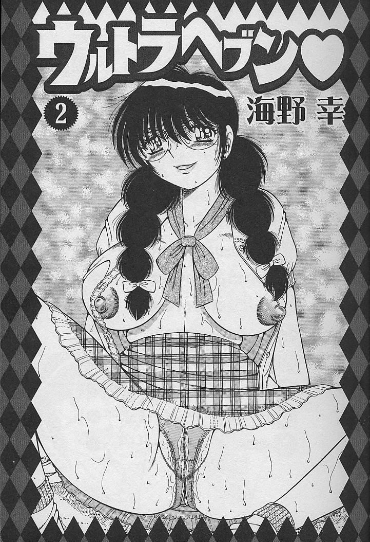 Ultra Heaven 2 page 3 full