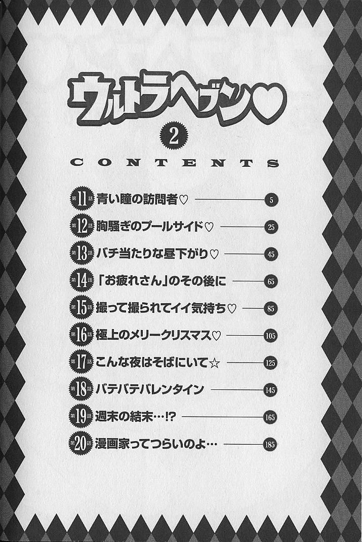 Ultra Heaven 2 page 4 full