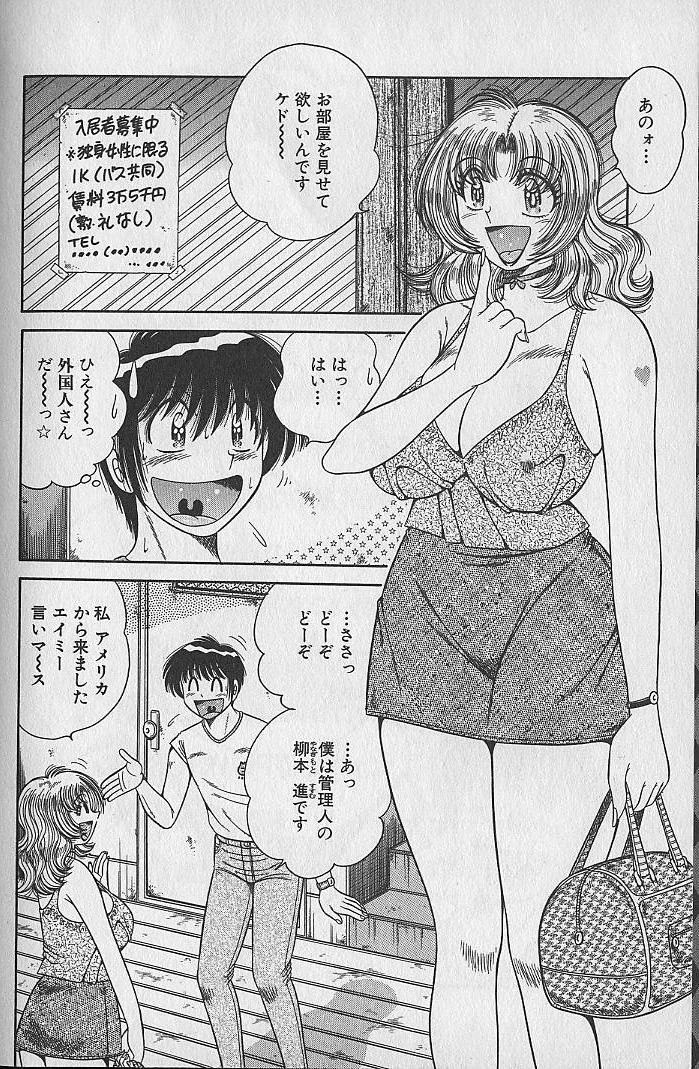 Ultra Heaven 2 page 6 full