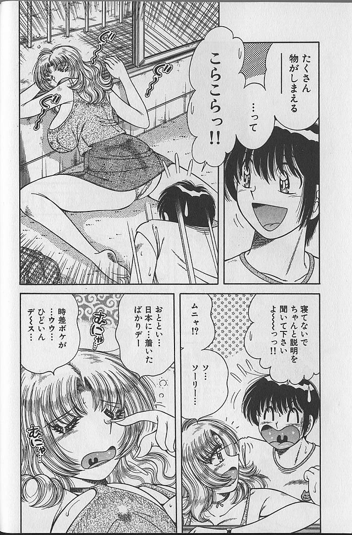 Ultra Heaven 2 page 8 full