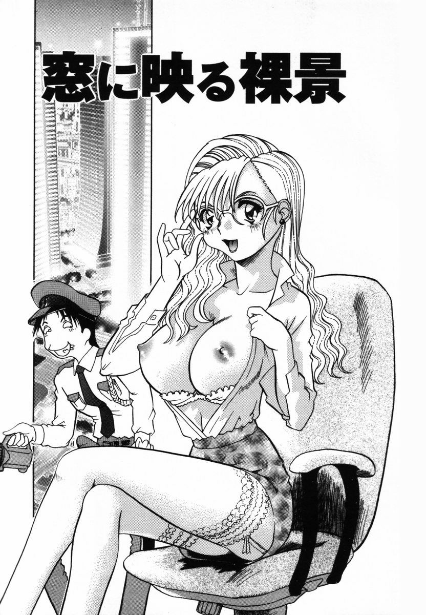 After 5 no Oshioki page 6 full