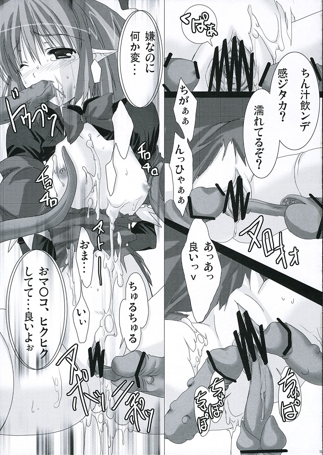 Patience juice page 10 full