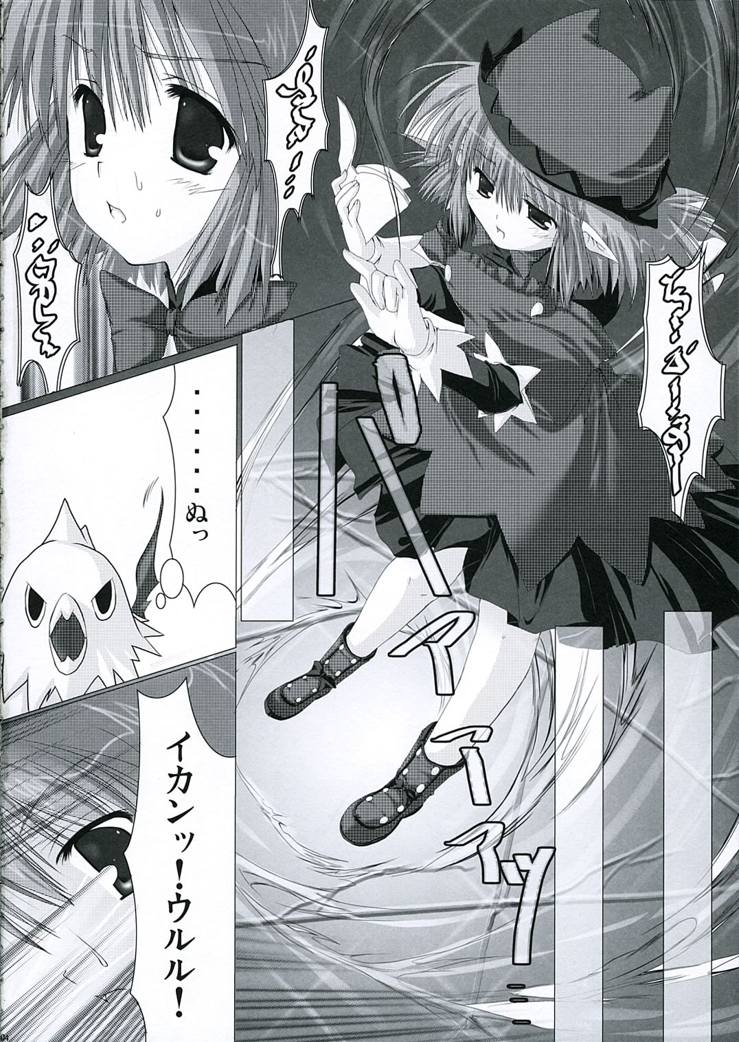 Patience juice page 3 full