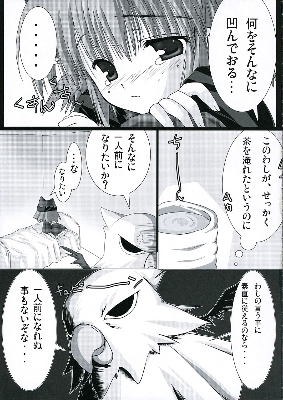 Patience juice page 4 full