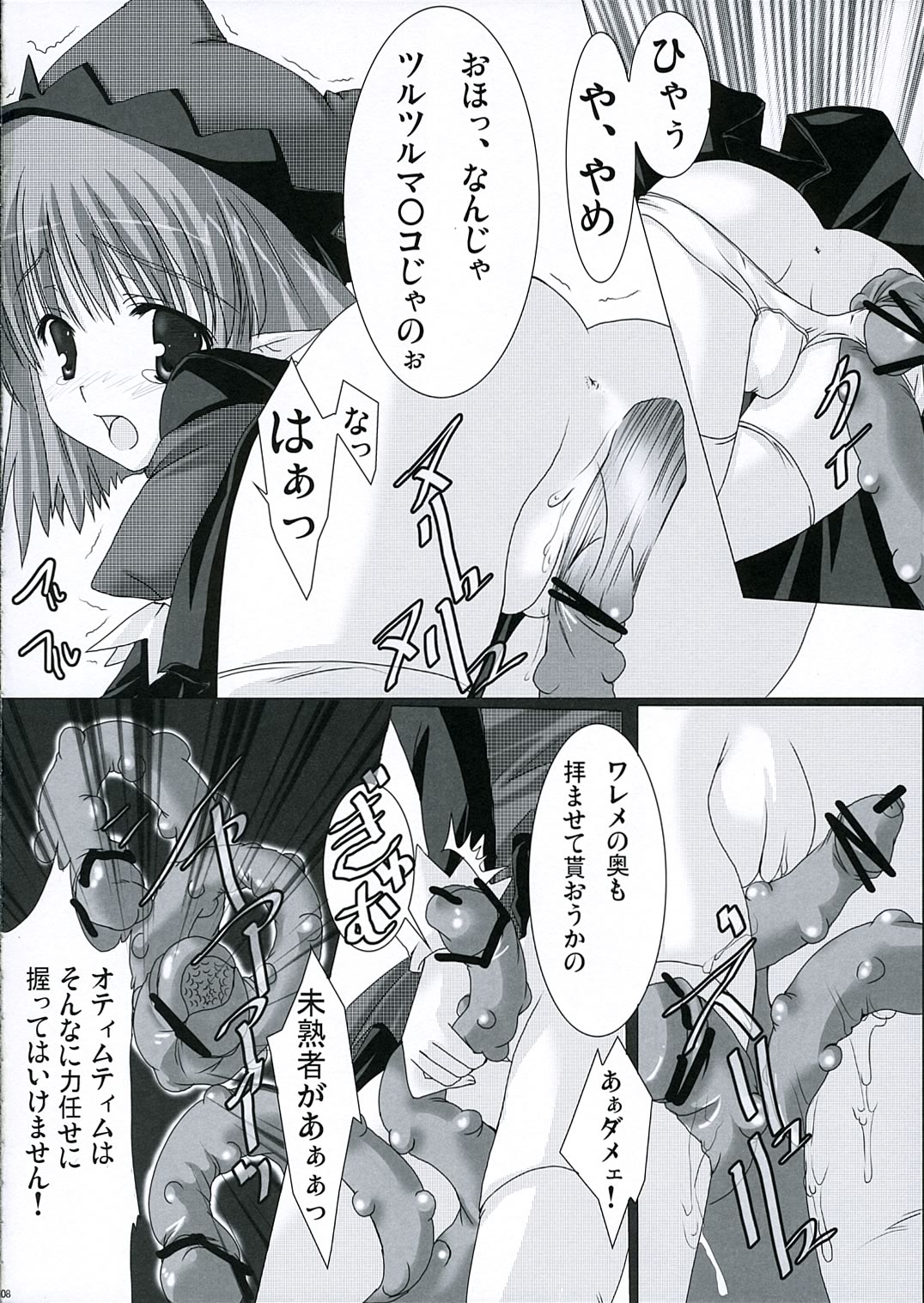 Patience juice page 7 full