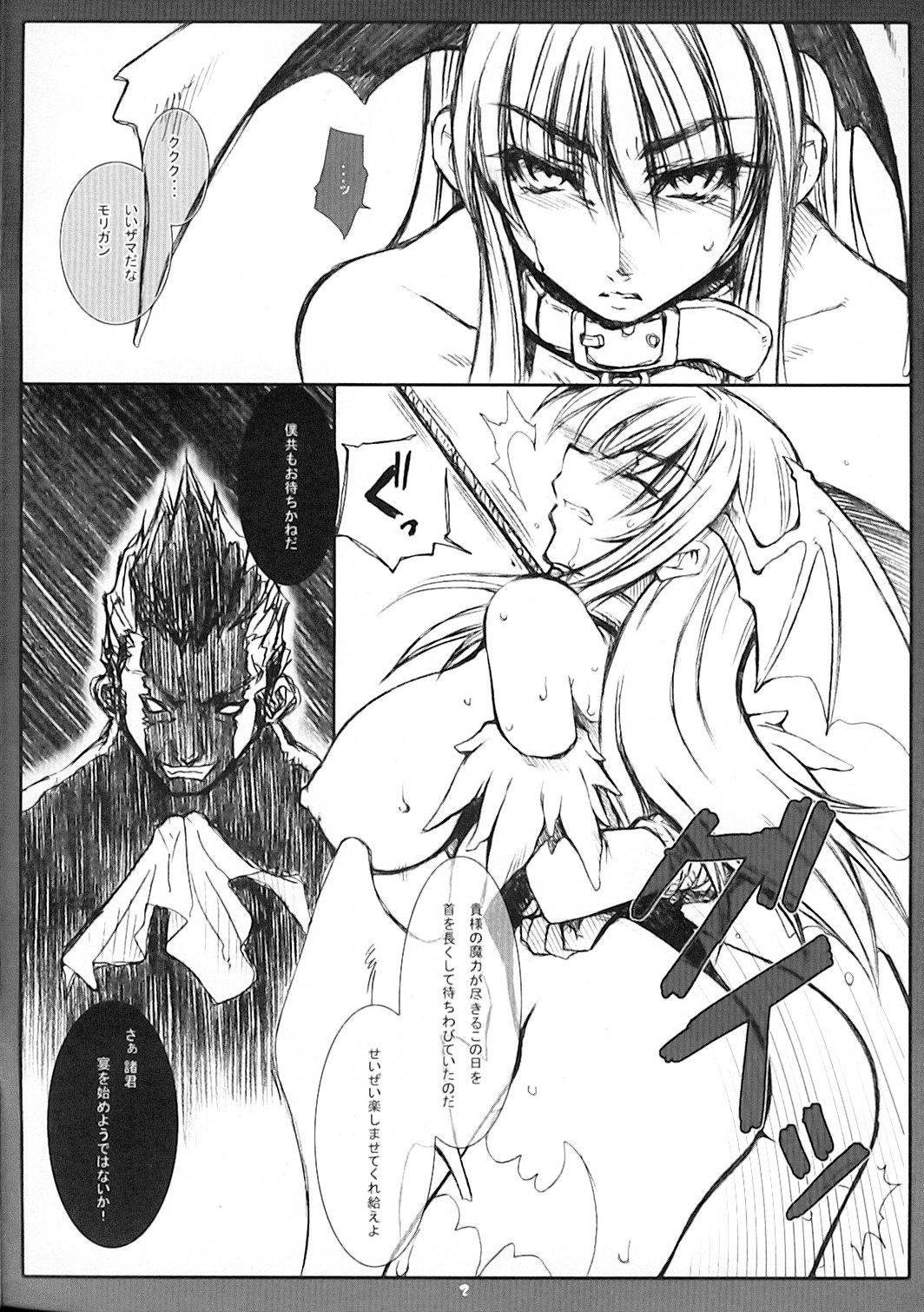 Utage page 2 full