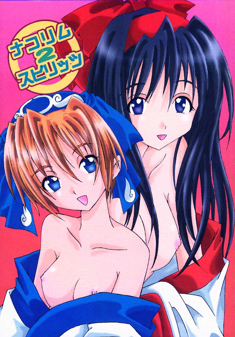 Nakorimu Spirits 2 page 1 full