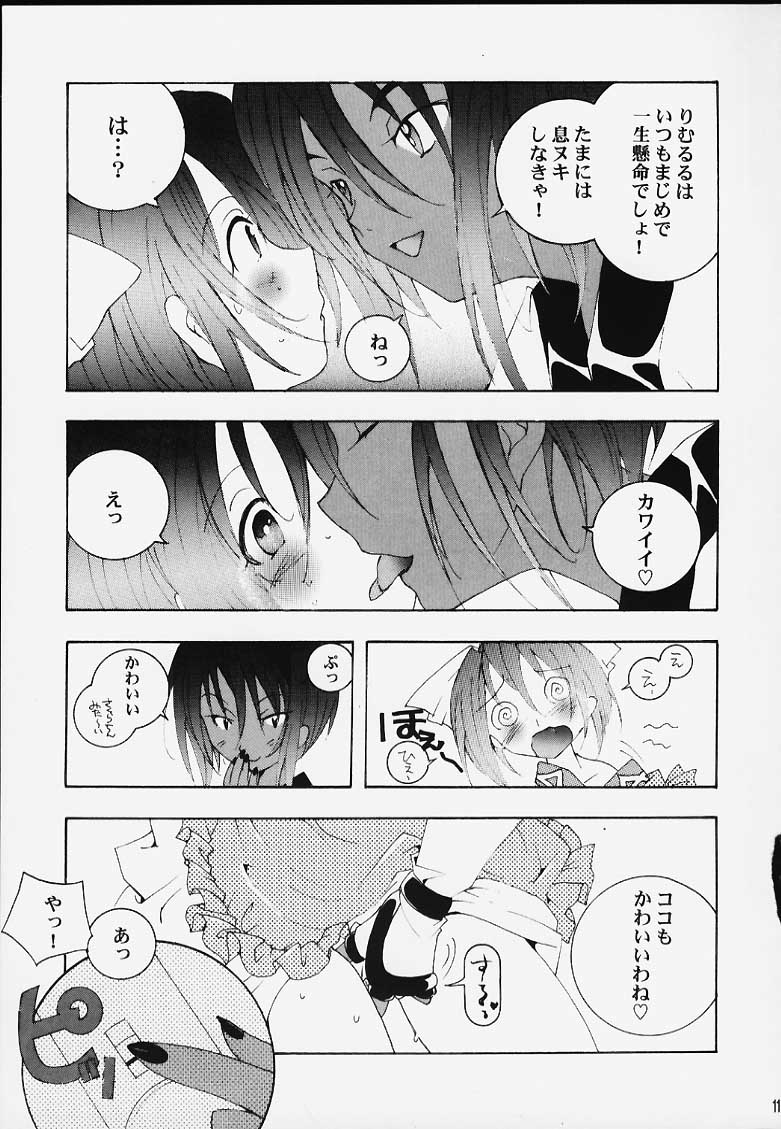 Nakorimu Spirits 2 page 10 full