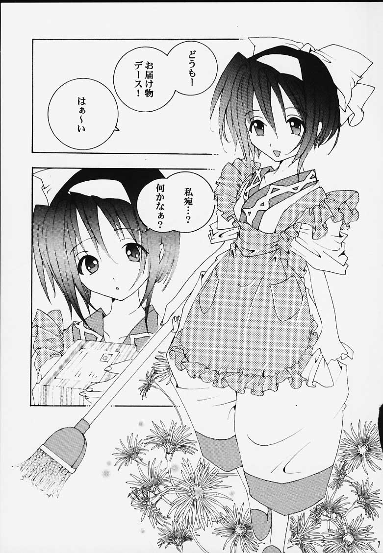 Nakorimu Spirits 2 page 6 full