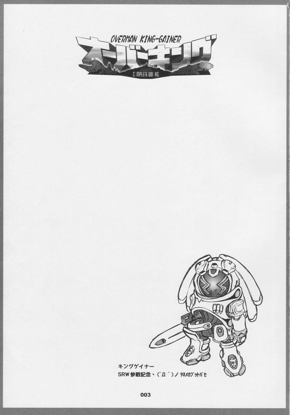 Over King Complete Works page 3 full