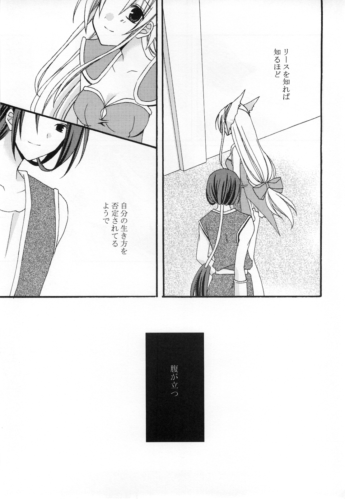 Masshiro Sekai page 7 full