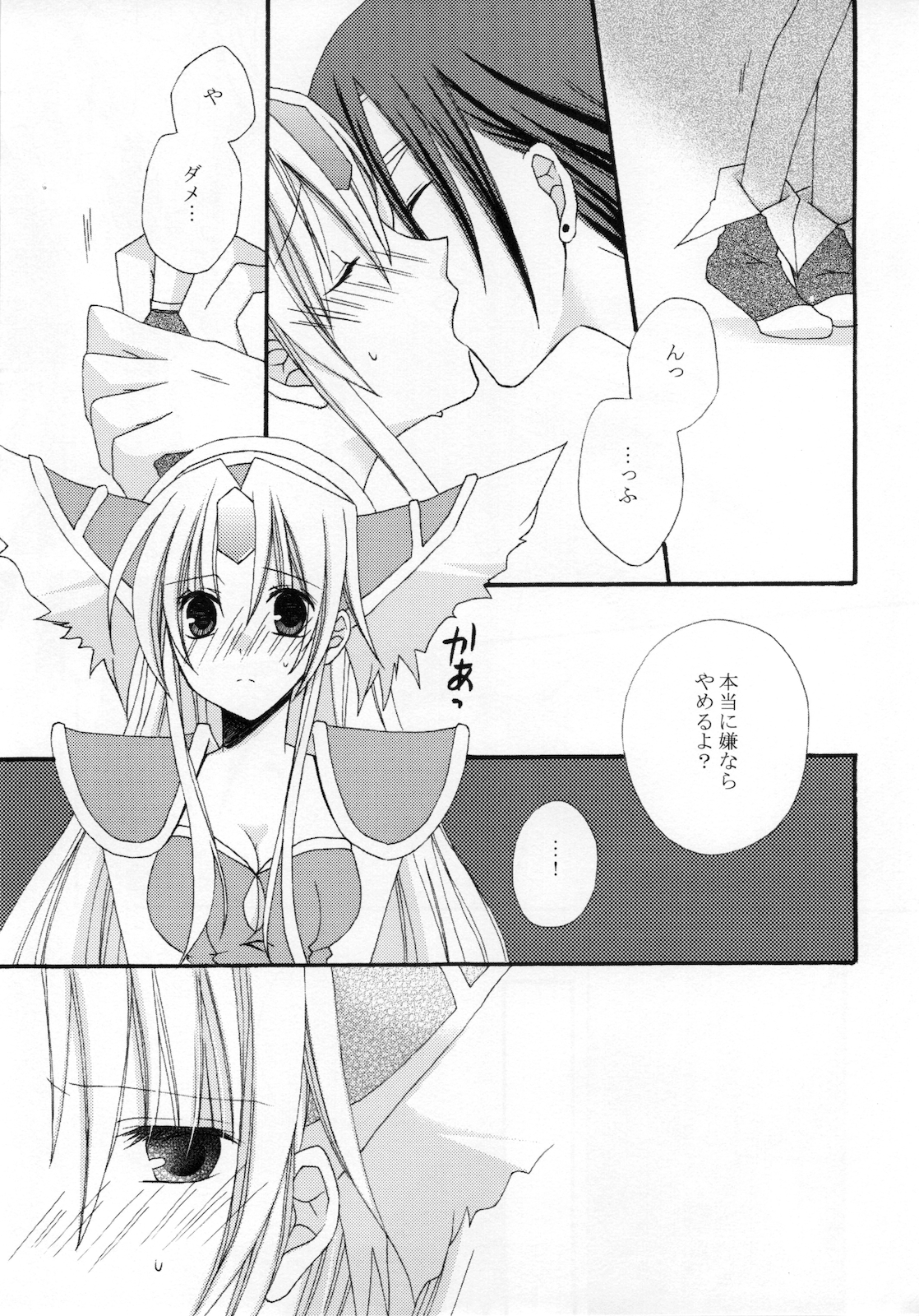 Masshiro Sekai page 9 full