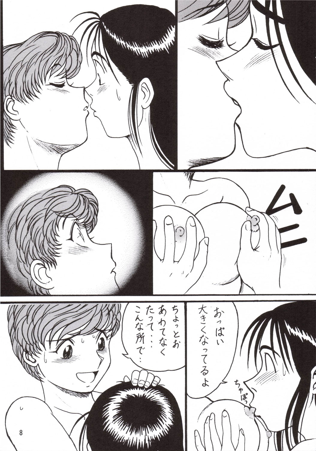Umakke page 9 full