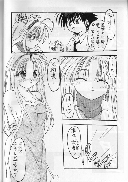 Aibu Eisei page 2 full