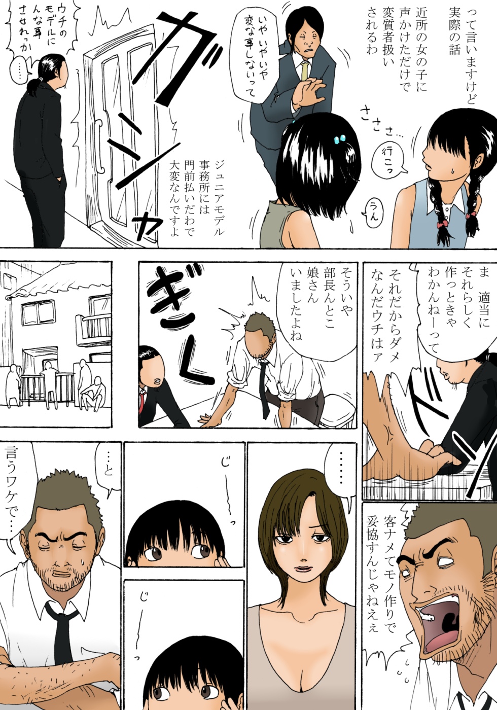 Project L page 6 full