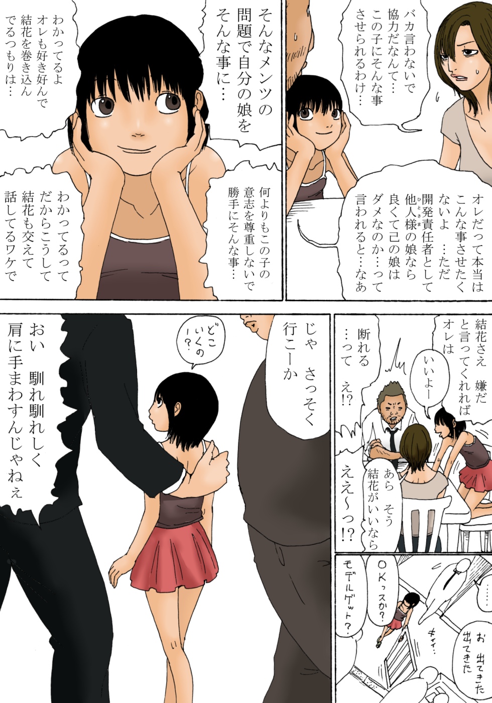 Project L page 7 full