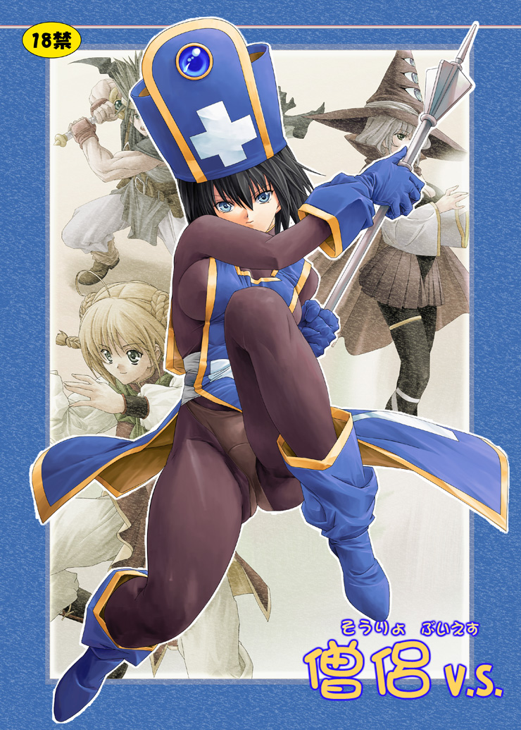 Souryo V.S. page 1 full