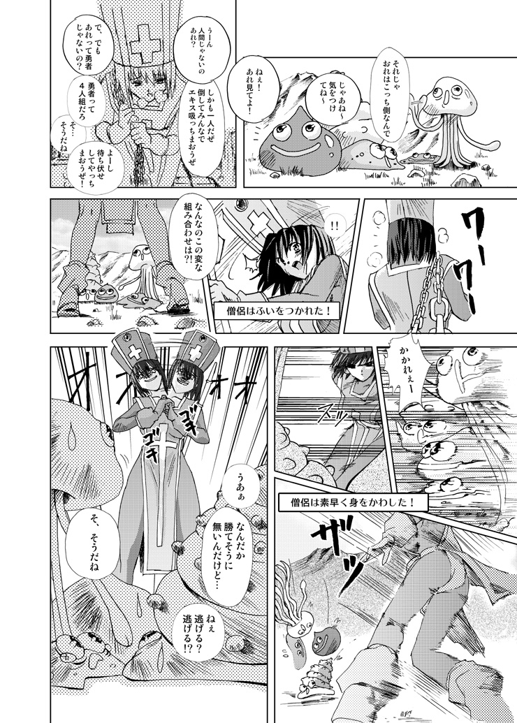 Souryo V.S. page 6 full