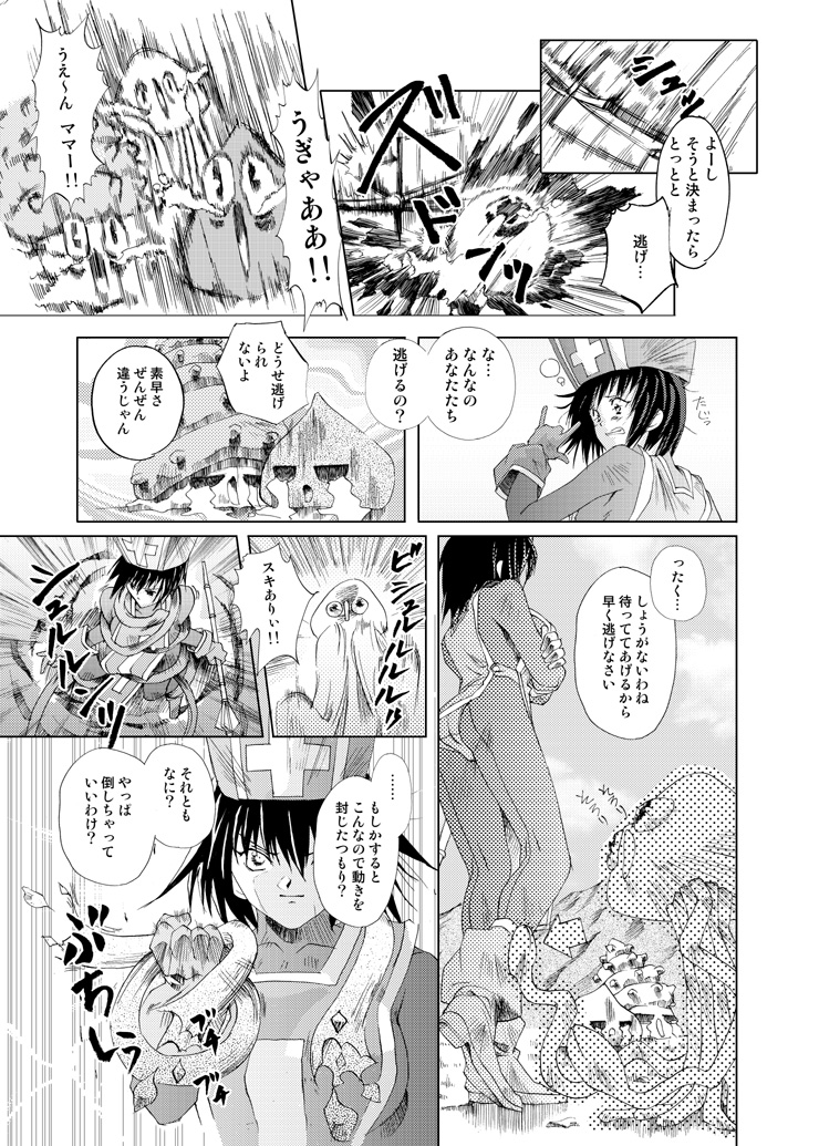 Souryo V.S. page 7 full