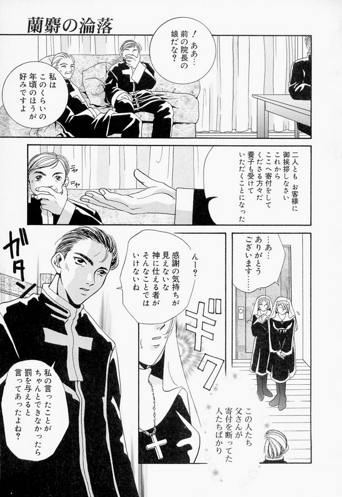 Inno Hibiki page 10 full