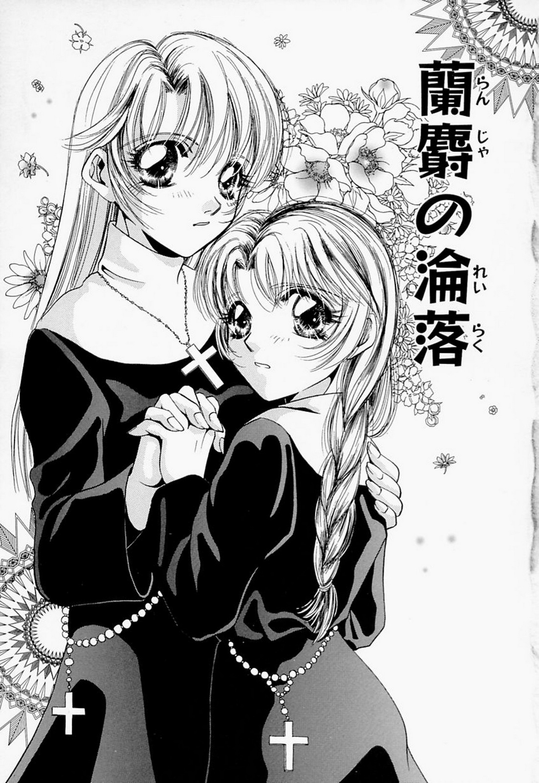 Inno Hibiki page 8 full