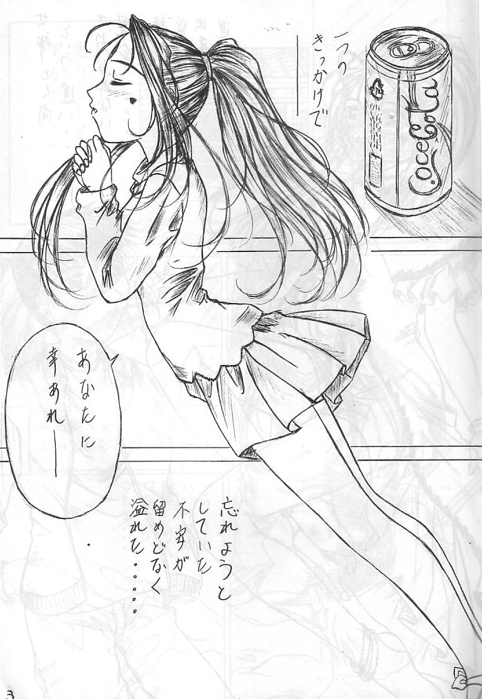 Are ga Kakitai! 1 page 2 full