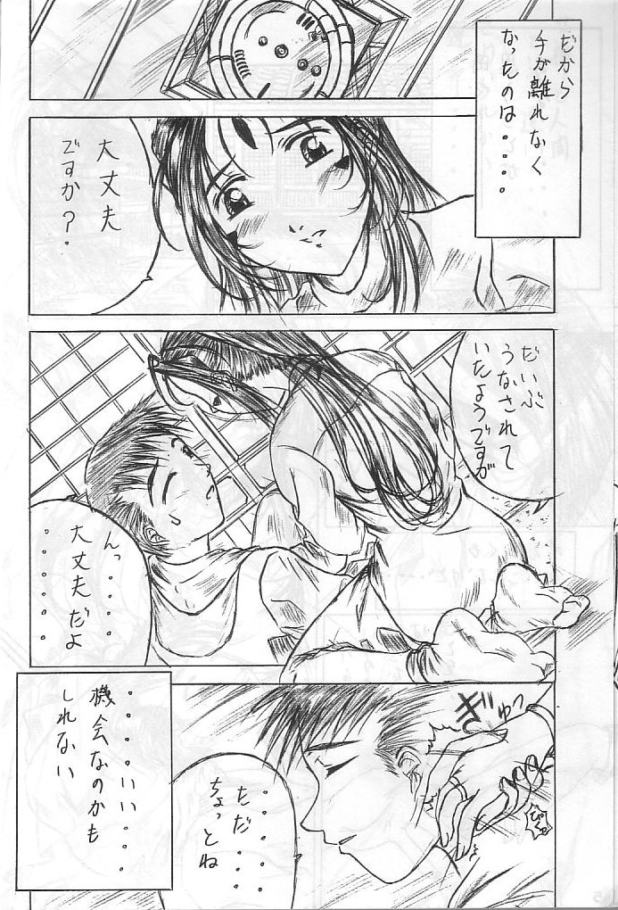 Are ga Kakitai! 1 page 5 full