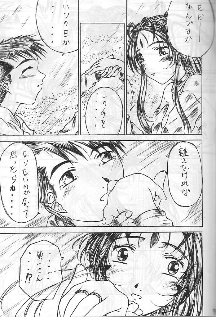 Are ga Kakitai! 1 page 6 full