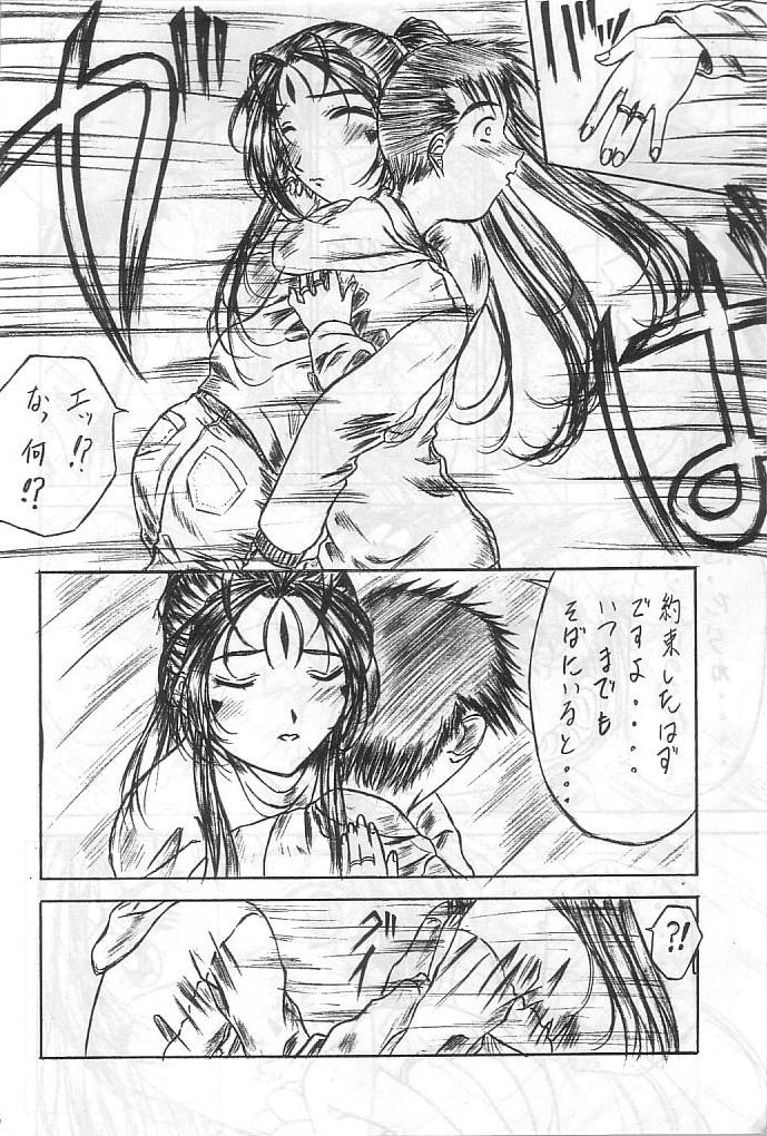 Are ga Kakitai! 1 page 7 full