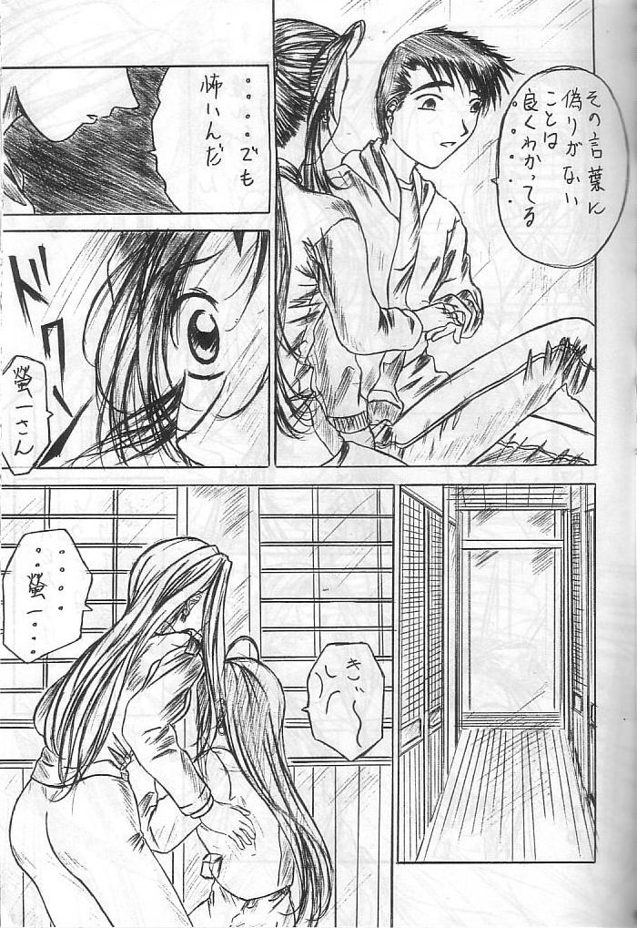 Are ga Kakitai! 1 page 8 full