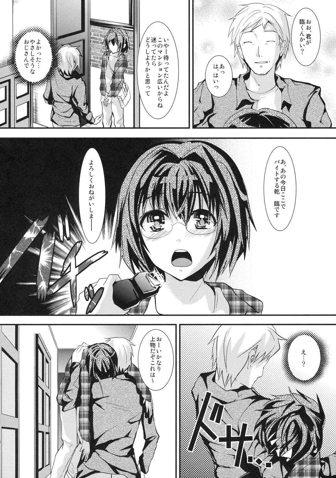 Rinkan FUCK!! Josou Shounen Monzetsu Rape!! page 5 full