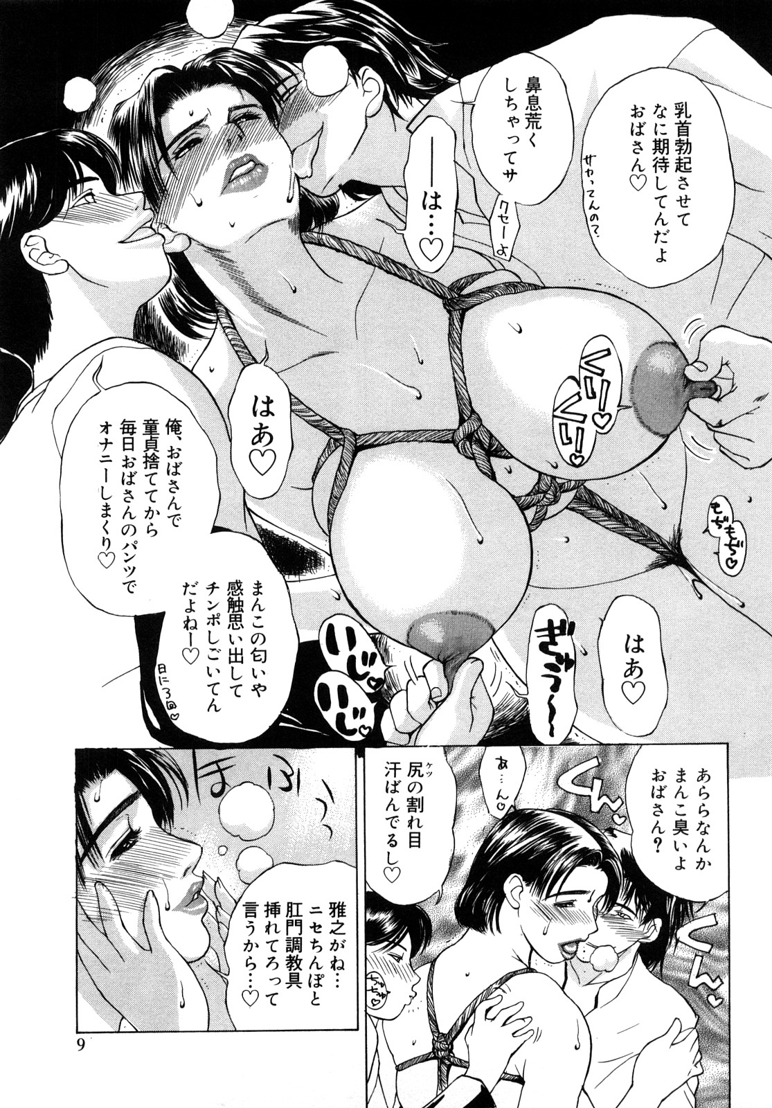 Innocent Children page 10 full