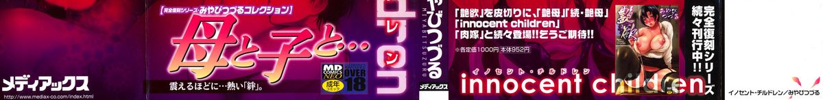 Innocent Children page 2 full