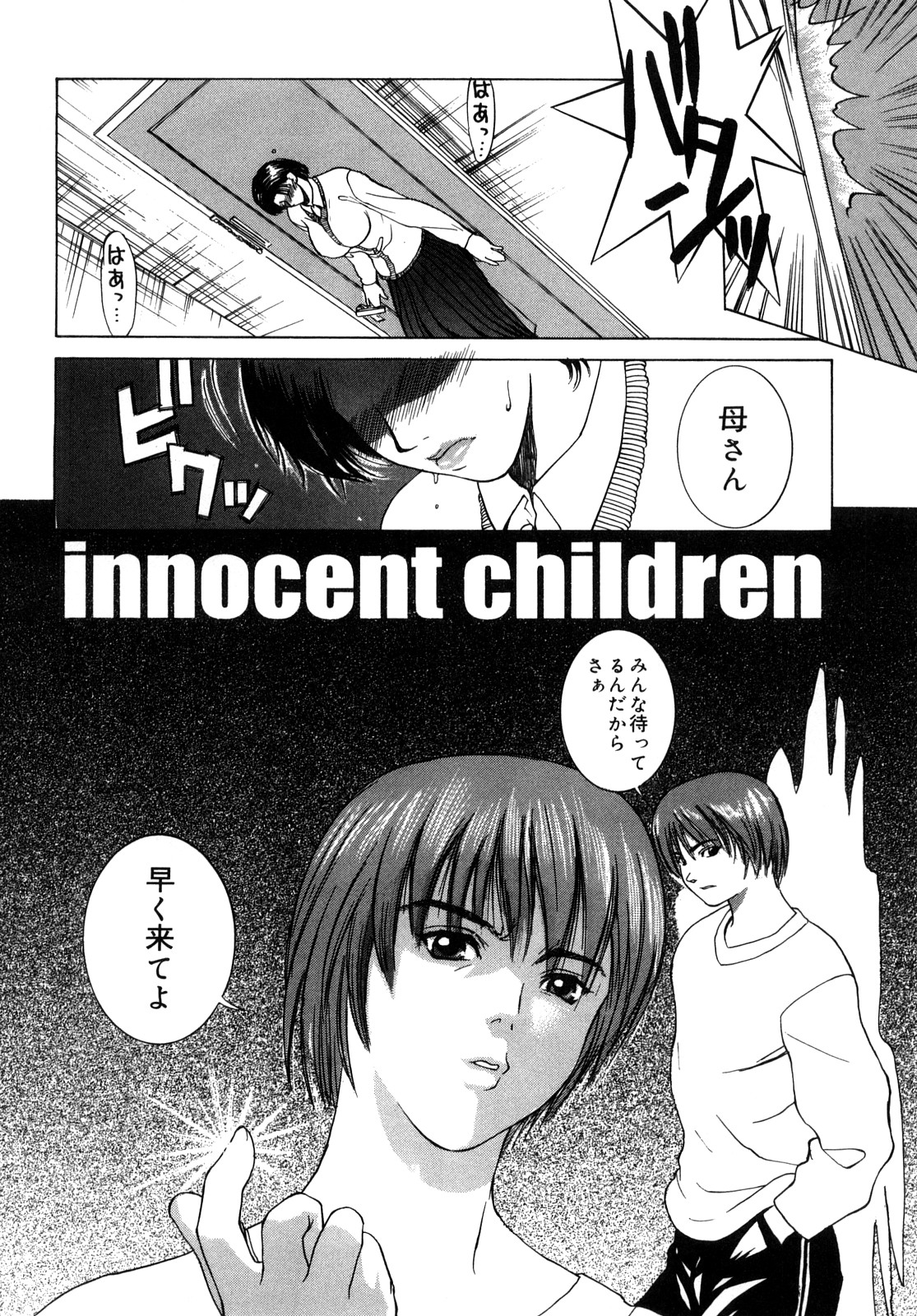 Innocent Children page 7 full