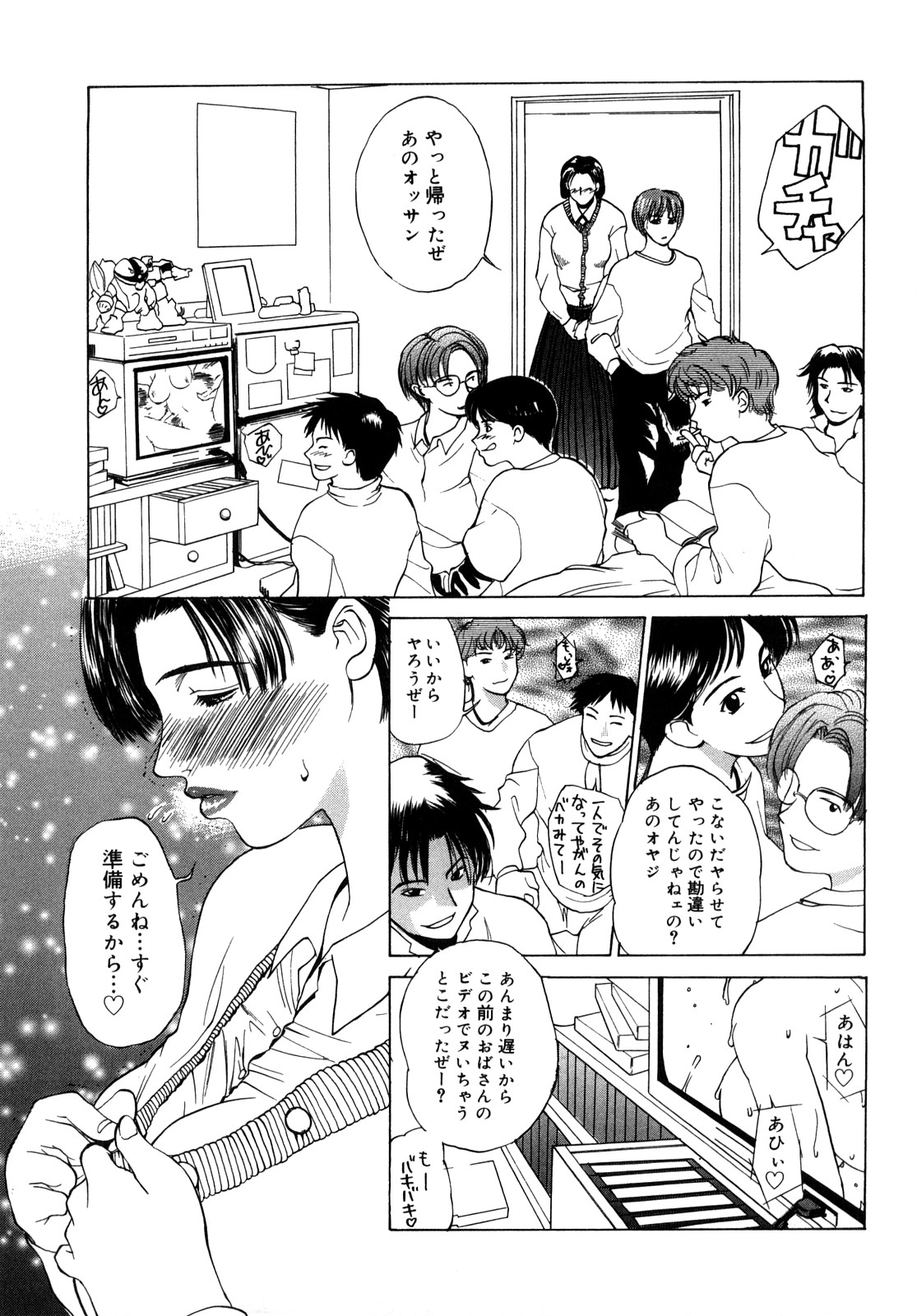 Innocent Children page 8 full