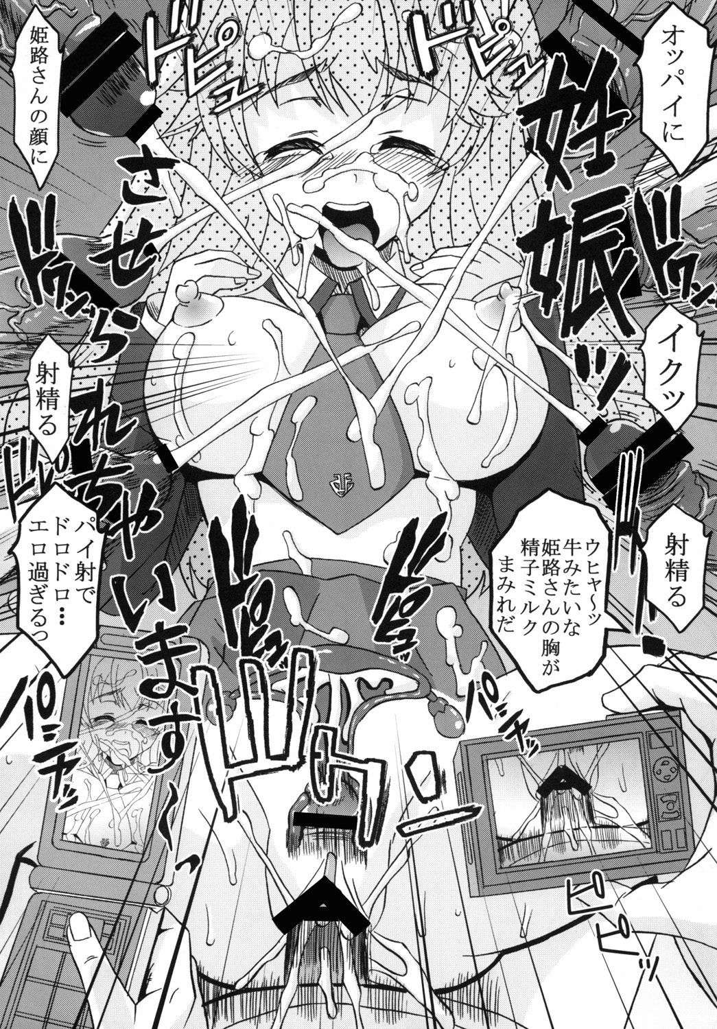 Baka to Chinko to Shoukanjuu page 10 full