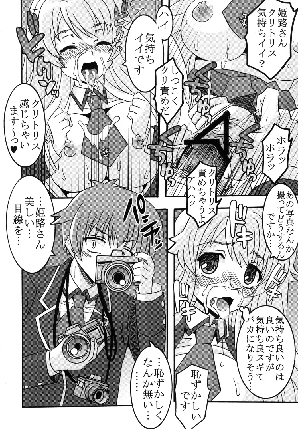 Baka to Chinko to Shoukanjuu page 7 full