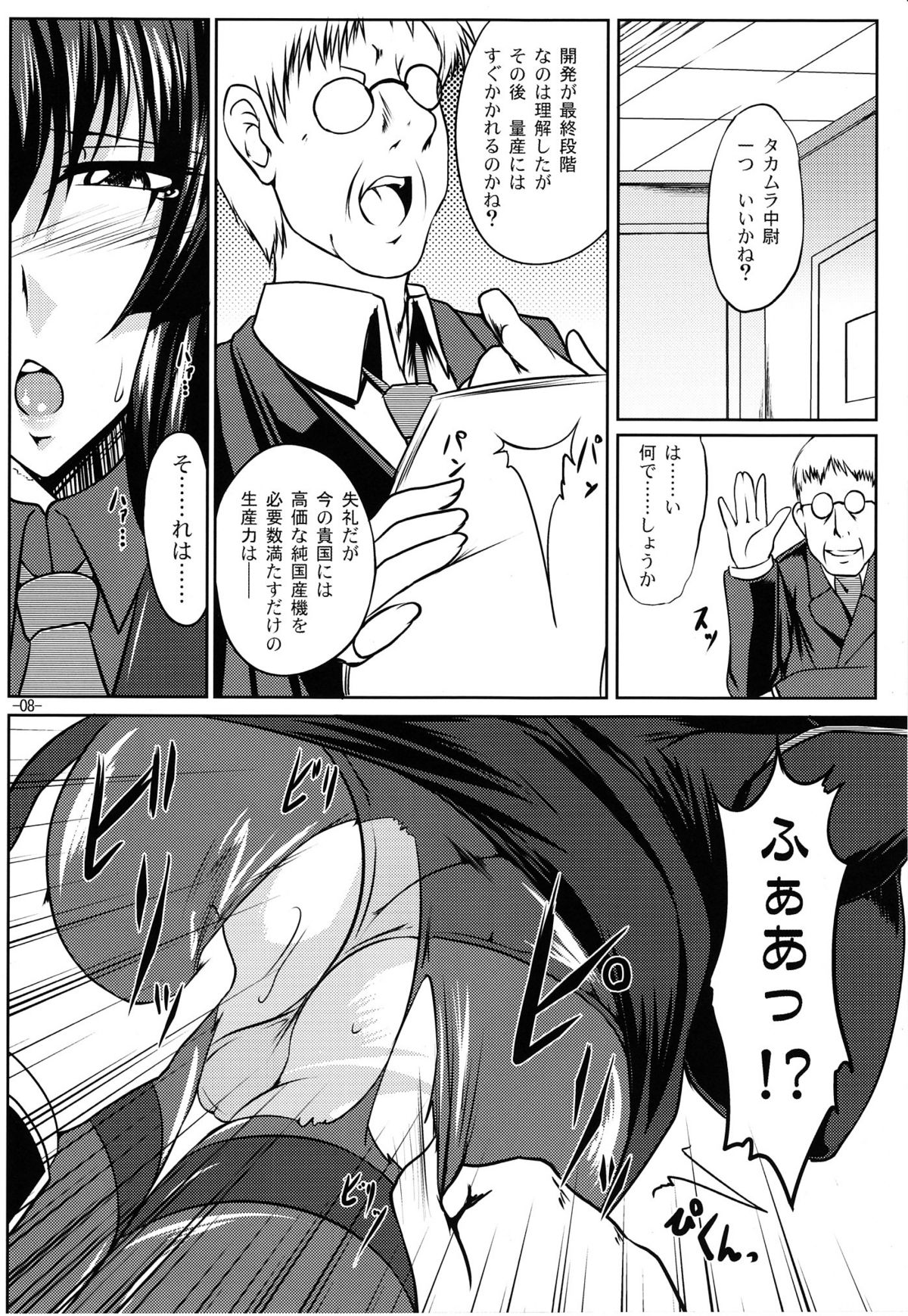 Kaiin Konoe page 7 full