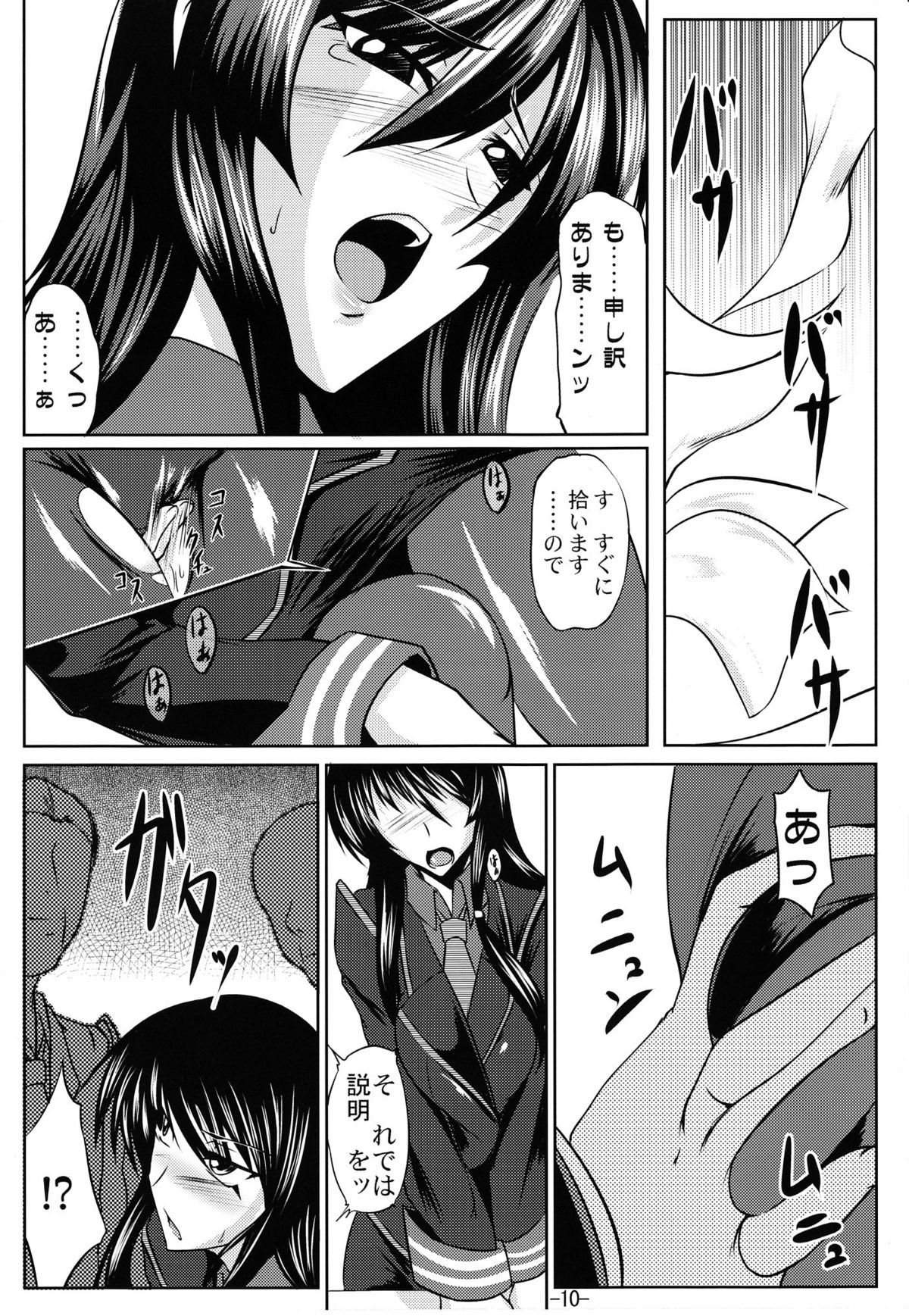 Kaiin Konoe page 9 full