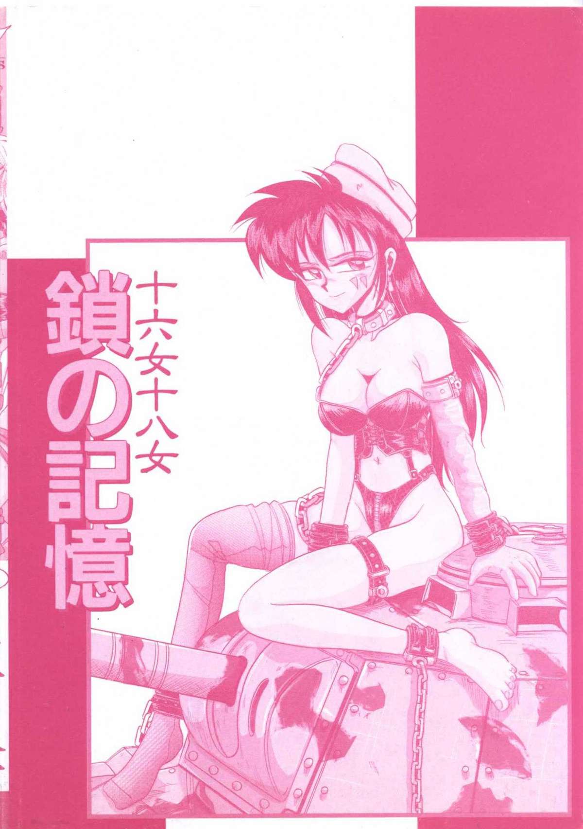 Kusari no Kioku page 4 full