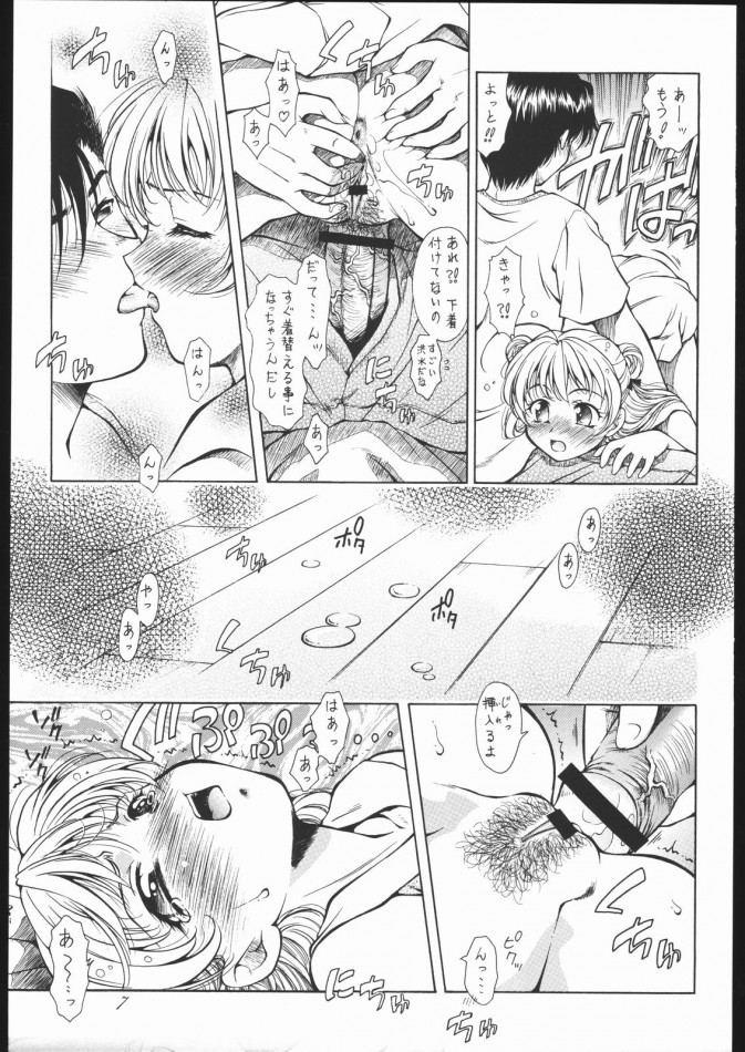 Natuki page 6 full