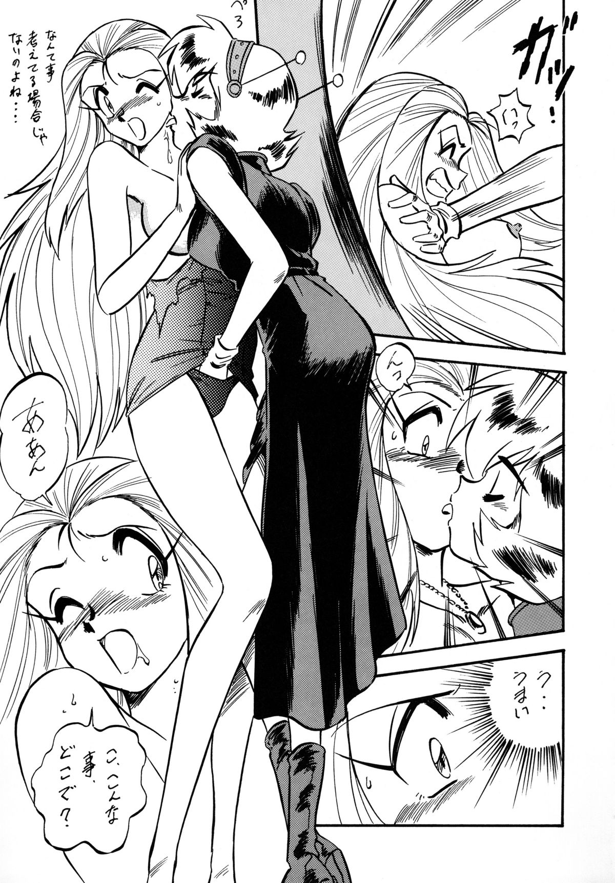 LOOK BACK no Gyakushuu ACT.2 Ghost Sweeper Mikami page 10 full